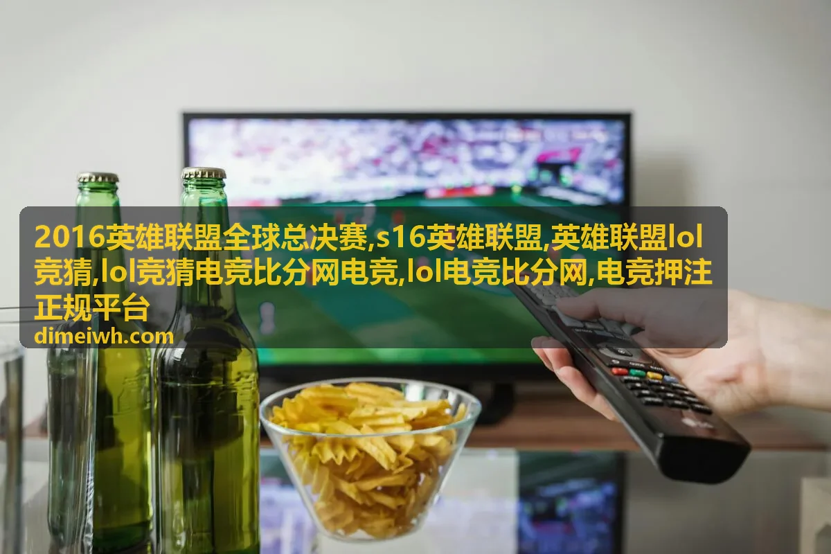 LOL竞猜电竞比分数据面板专题封面
